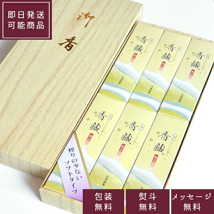 楽天市場】大発「かさぶらんか」短寸6箱入り/桐箱 微煙【G-76