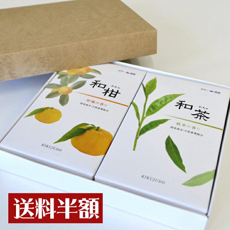 【楽天市場】【送料半額】【菊寿堂】和柑[わかん]和茶[わちゃ]バラ詰 【香り選べる2個セット】【天然茶葉配合】【お線香】【アロマ】【室内香 ...