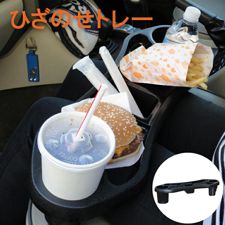 ACTIVE CAR TRAY ひざのせトレー 4個セット ACTIVE CAR TRAY ひざのせトレー 4個セット ひざのせトレー