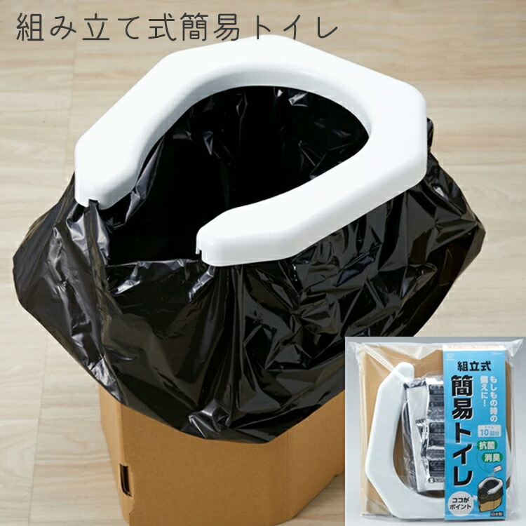 【楽天市場】【防災グッズ】【トイレ】組立式簡易トイレ 10回分【簡易トイレ】【10回分】【組み立て】【段ボール】【凝固剤】【凝固】【災害時