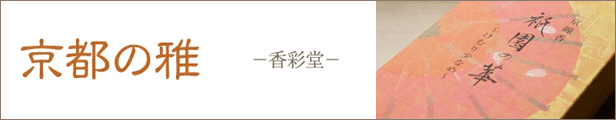 楽天市場】【お試しサイズ】【DM便発送】【みのり苑】風韻[ふういん]香木３点お試しセット伽羅・沈香・白檀各10本入り【まとめ買い応援商品】【伽羅】【沈香 】【白檀】【お線香】【香木】【御供】【お彼岸】【新盆見舞】【送料無料】【換気】【空気循環】 : お香・数珠 ...