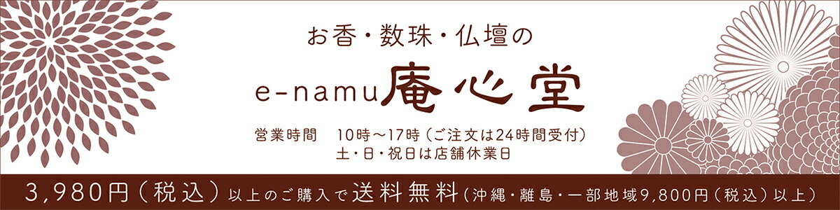 ���ᡦ���ʩ�Ť�e-namu�ÿ�Ʋ�������ᡦ���ᡦ���ʩ�š�����������ʩ��Τ�Ź