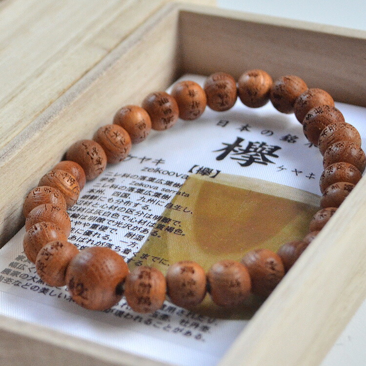 楽天市場】【ブレス】【桧】【心経入り】【数珠ブレスット】桧（ひのき