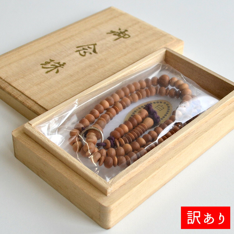 【訳ありワゴンセール】【PA-170】腕輪念珠 浄土宗用 白檀 本式 数珠ブレスレット【浄土宗】【本連】【白檀】【香木】【法事】【仏事】【お彼岸】【お盆】【パワーストーン】【仏具】【法要】【墓参】【お葬式】【お墓参り】【冠婚葬祭】｜お香・数珠・仏壇のe-namu庵心堂