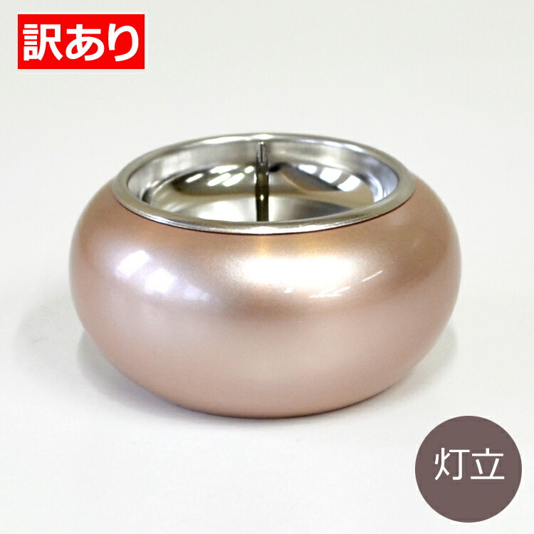 【訳ありワゴンセール】まどろみ「桜色」灯立 【セール品】【1割引き】【モダン仏具】【単品】【桜】【ピンク】【仏壇】【燭台】【灯立】【蝋燭立て】【蝋燭台】【ろうそく立て】【具足】【お仏具】【仏具単品】【高級仏具】【高級品】【仏壇】【現代仏具】