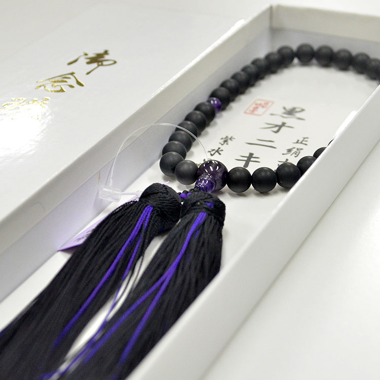 【女性用】【特典付】 女性用略式念珠 艶消しオニキス8ｍｍ/紫水晶仕立 正絹古都房 選べる二重ちりめん念珠入れ付き 【パワーストーン】【仏具】【法要】【墓参】【お葬式】【お墓参り】【お盆】【お彼岸】【冠婚葬祭】