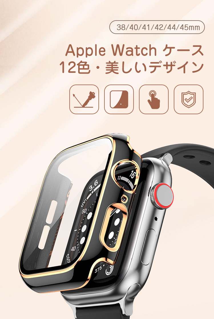 アップルウォッチ Apple Watch カバー ケース ガラスフィルム 41 通販
