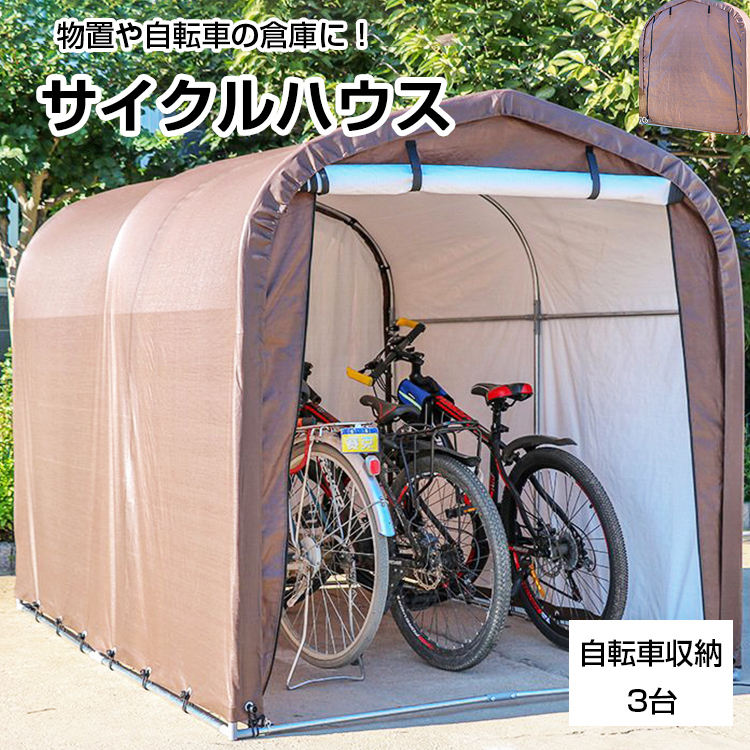 まとめ買い 保証付 サイクルハウス 3台 1台 2台 用 Uvカット 防水 省スペース 自転車置き場 おしゃれ 屋根 物置 テント サイクルガレージ 3台用 雨よけ 日よけ 自転車 ガレージ 駐輪所 駐車場 家庭用 バイク 保管 Lサイズ Uldus Com