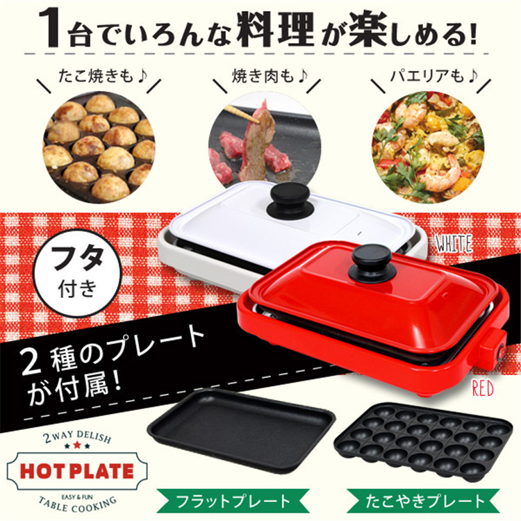 楽天市場 ホットプレート たこ焼き器 おしゃれ 温度調節 たこ焼き機 家庭用 たこ焼きプレート 着脱式 調理家電 調理器具 2枚プレート 焼き肉 蒸し料理可能 蓋付き 24卓上 パーティープレート タコ焼き器 Ansin