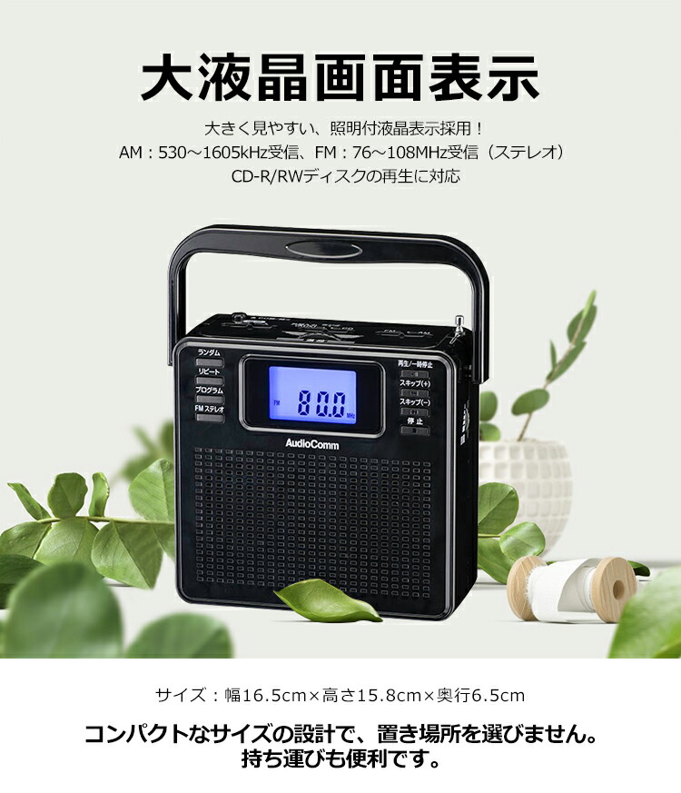 Cdラジオ Fm Am受信 Ac Dc 2電源 液晶表示 Cd R Rw再生可能 ラジオ かわいい Cdプレーヤー シンプル おしゃれ プレーヤーポータブル Ocrmglobal Com