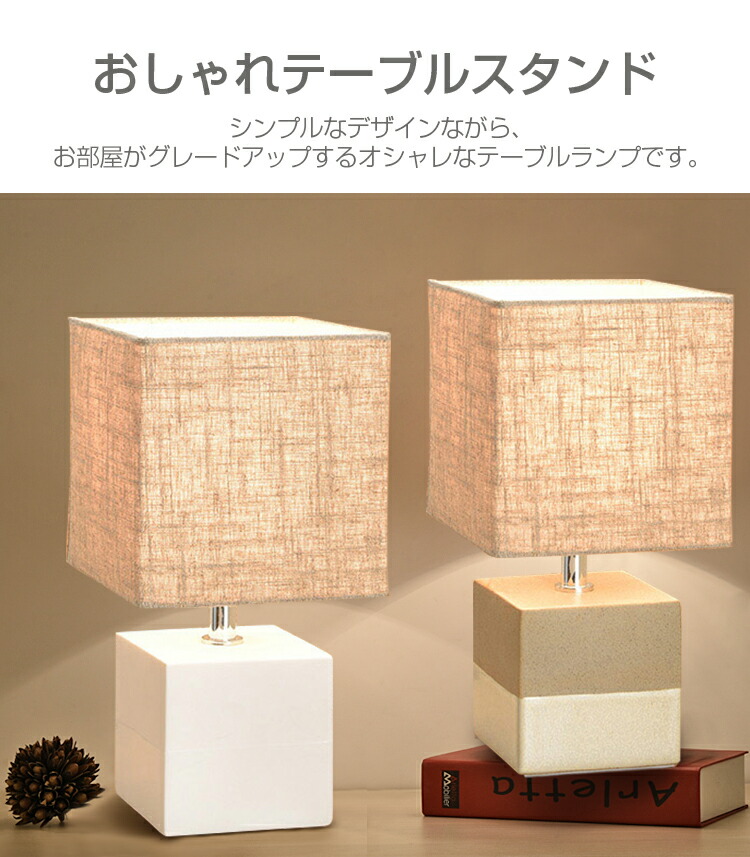 テーブルランプ おしゃれ Led 電球 対応 E26 ベッドサイド ランプ ライト スタンドライト Led ベッド 照明 卓上 Ledライト テーブルスタンド リビング 寝室 居間 和室 オーム電機 Giosenglish Com