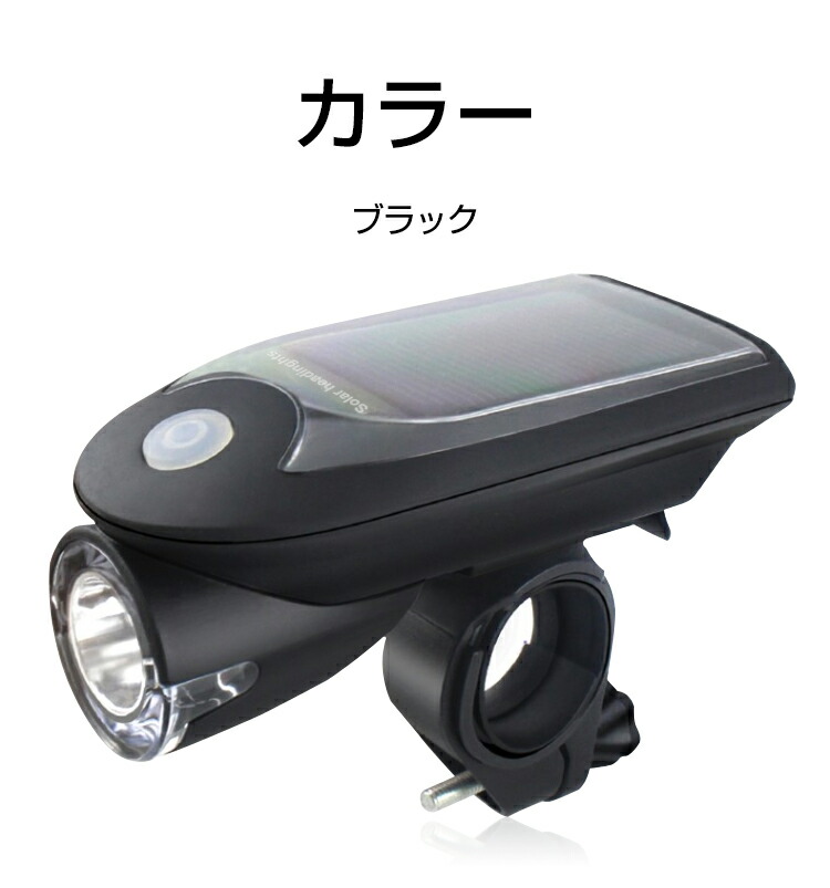 自転車 ライト 防水