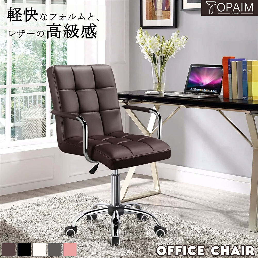 【1年保証】TOPAIM オフィスチェア デスクチェア ワークチェア パソコンチェア 360度回転 昇降機能付き 静音PUキャスター 在宅勤務 椅子 テレワーク 疲れない|ANSIN