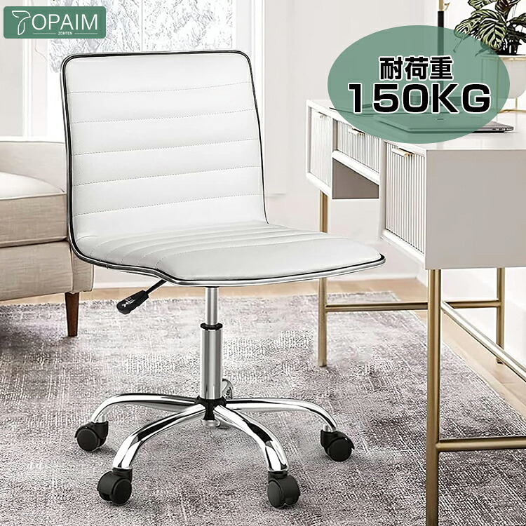 【1年保証】TOPAIM 椅子 テレワーク 疲れない ワークチェア オフィスチェア 耐荷重150kg 回転昇降 レザー 極シンプル デスクチェア パソコンチェア 静音キャスター 在宅勤務 組立簡単 日本語取扱説明書付き
