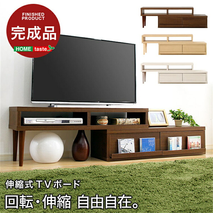 テレビ台 伸縮型テレビ台 伸縮式 薄型 スリム設計 コーナーTV台 薄型テレビ ローボード リビング スペース利用 テレビスタンド スタンドテレビ台 省スペース 変形自在 安心 収納 完成品 高級感 新生活 省スペース SZO【送料無料】|ANSIN
