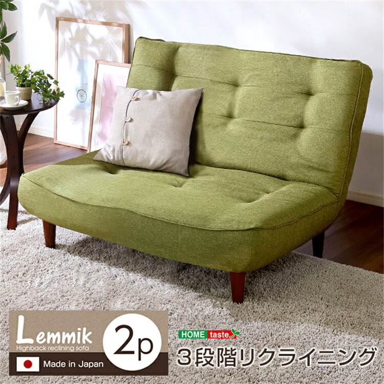 ソファ 2人掛けソファ 日本製 ２人掛ハイバックソファ ローソファ ポケットコイル使用 多層構造 座り心地抜群 ３段階リクライニング 部屋 高級感 新生活 おしゃれ 省スペース SZO【送料無料】｜ANSIN