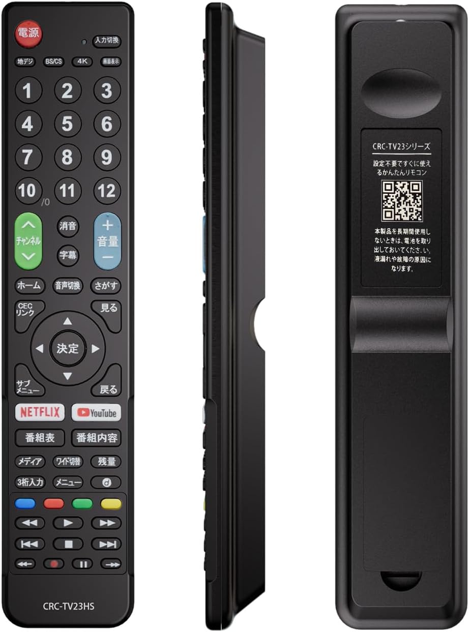 楽天市場】Hisense 液晶テレビ汎用テレビリモコン 【デュアル赤外線