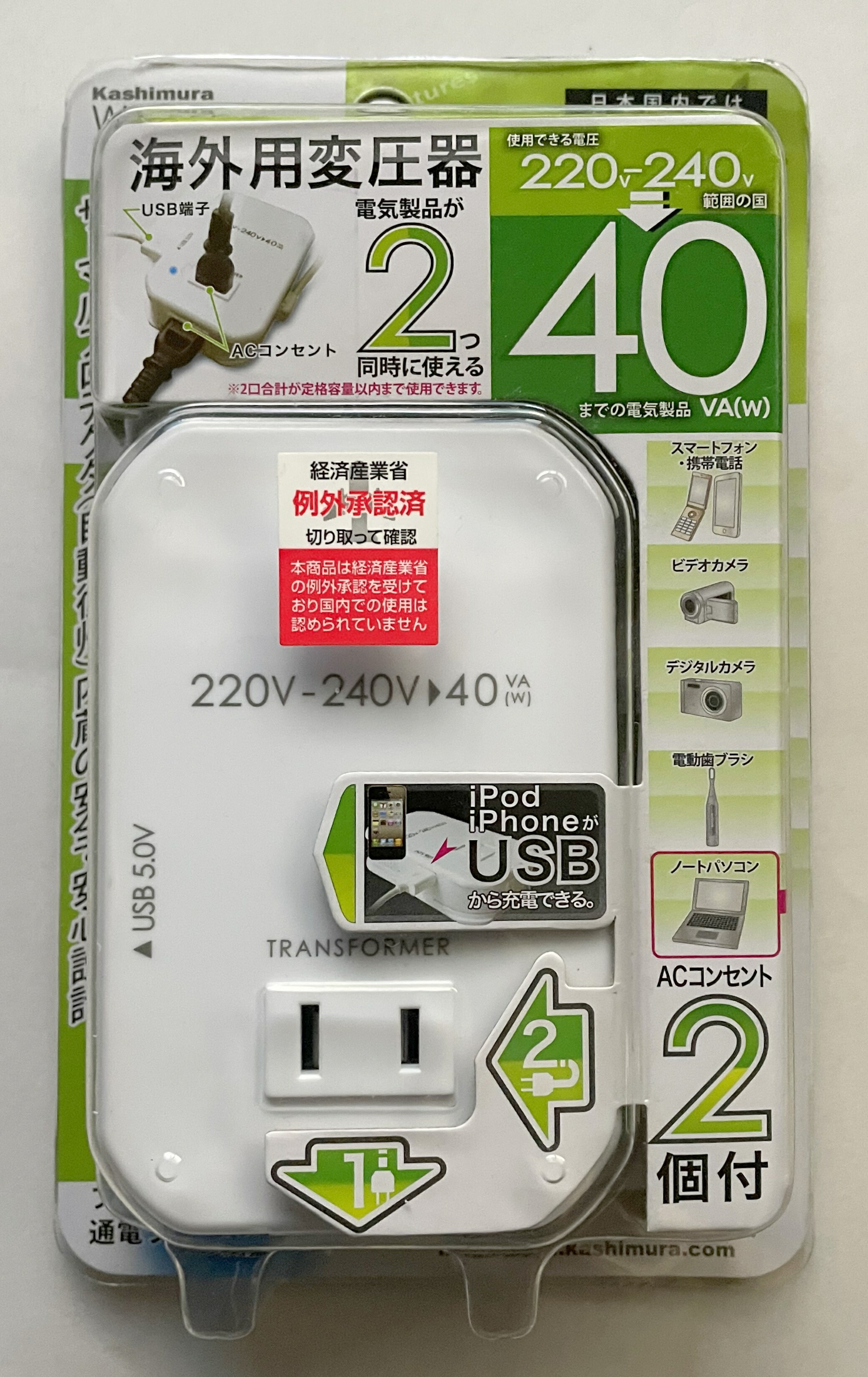 カシムラ 海外用変圧器 WT-51E 220-240V/35VA６個まとめ売り 海外用変圧器 220-240V/35VA – kashimura