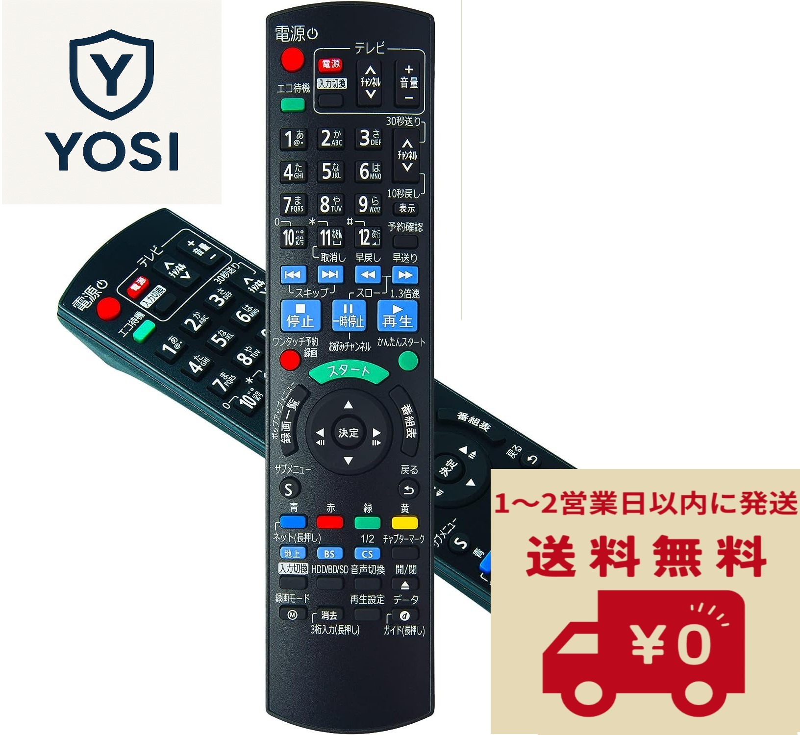 楽天市場】N2QAYB000994 ブルーレイプレーヤーリモコン ディーガ
