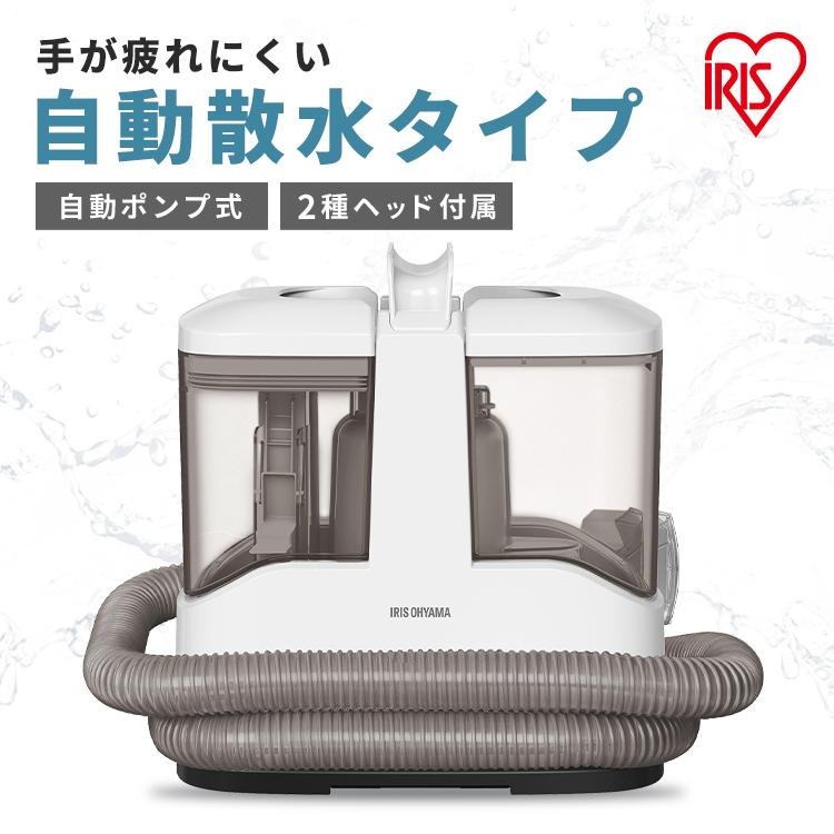 アイリスオーヤマ リンサークリーナー RNSH-P10 洗い濯ぎ機 引っ敷き洗浄剤 寝椅子洗浄剤 車内洗い濯ぎ 布生産品洗い濯ぎ 電動揚水機 白いこと