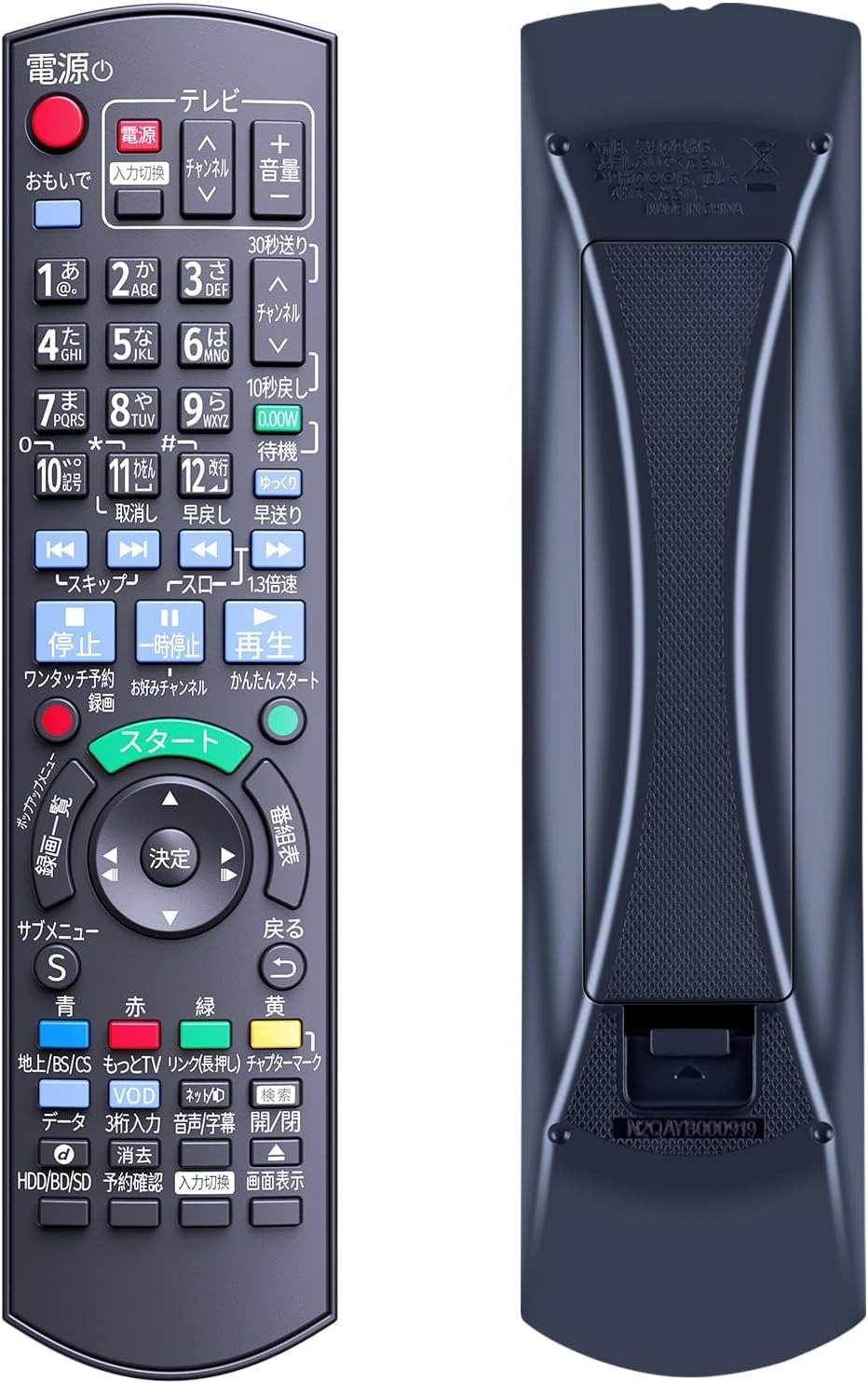 楽天市場】N2QAYB000994 ブルーレイプレーヤーリモコン ディーガ