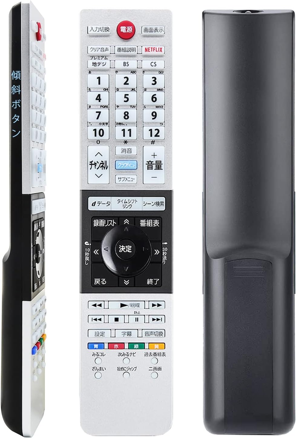 楽天市場】テレビリモコン 東芝テレビ用 レグザ 代用リモコン