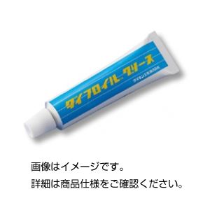 （まとめ）ダイフロイルグリース50g【×3書き割り】