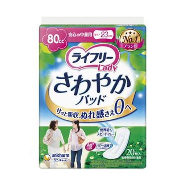（まとめ）ユニ・チャーム ライ無償性口さかしいパッド 楽になることの中量用 1容器に並べる（20枚）【×20書き割り】