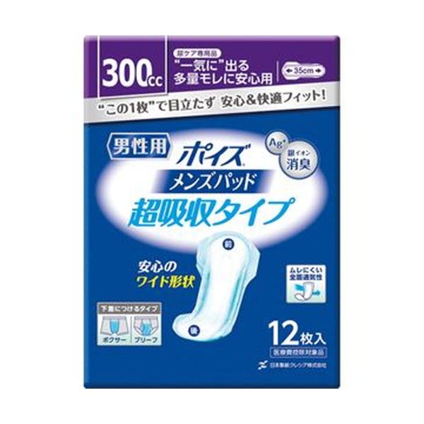 （まとめ）日本製紙 クレシア ポイズ メンズパッド超吸い入れる手合い 1容器に並べる（12枚）【×20書き割り】