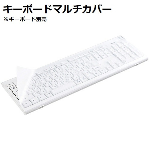 (まとめ) サンワサプライ キーボードマルチカバー シートタイプ FA-SMULTI2 1枚 【×3セット】