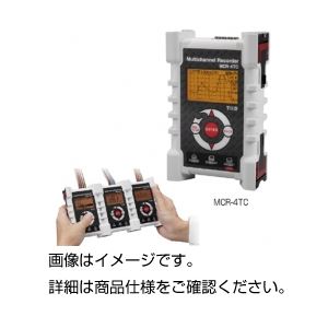 （まとめ）気温資料ロガー MCR-4TC【×3書き割り】