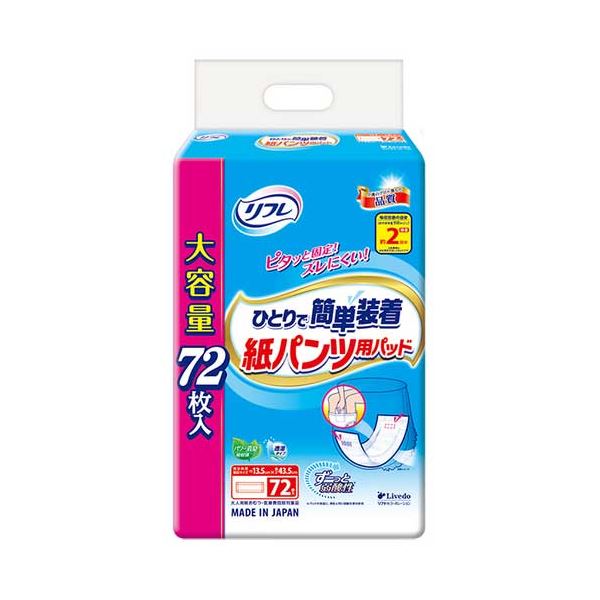 リフレひとりで簡単装着パッド2回吸収4P｜安心のYOSI　店