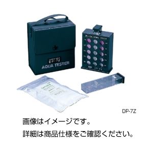 （まとめ）残留Cl位置づける器DP-7Z【×3書き割り】
