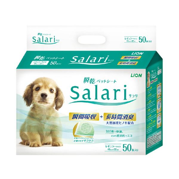 (まとめ）百獣の王 瞬乾愛玩動物腰掛けSalari（サラリ） レギュラー 1容器に並べる（50枚）【×10書き割り】