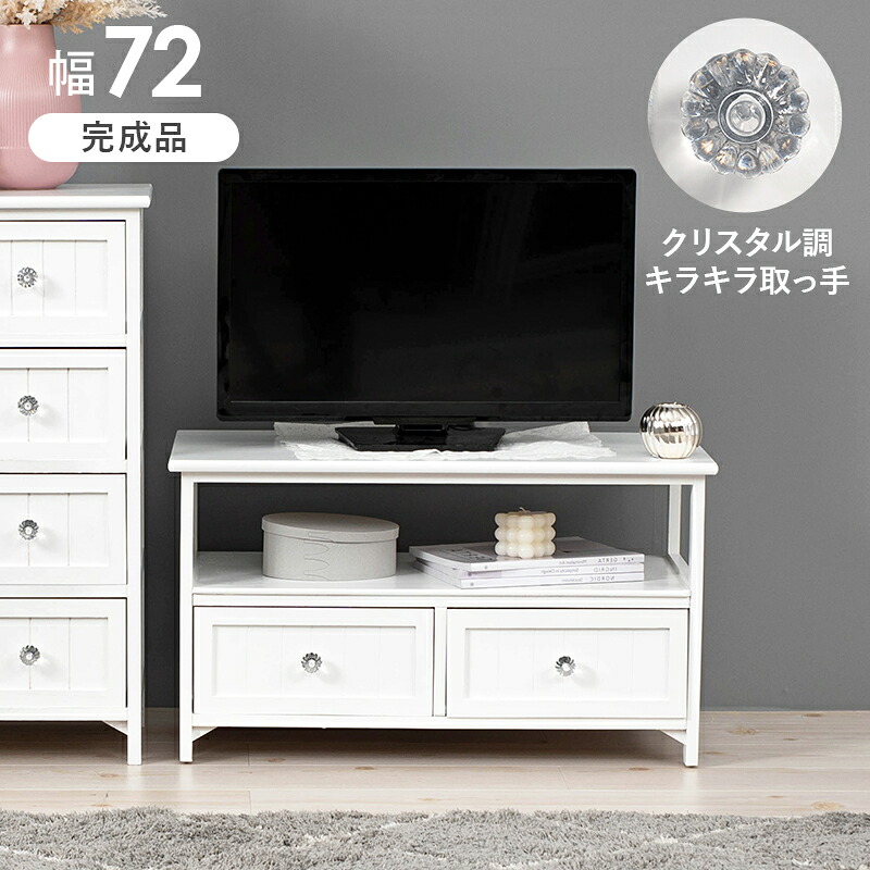 TV台-クリスタル 72×34×41cm