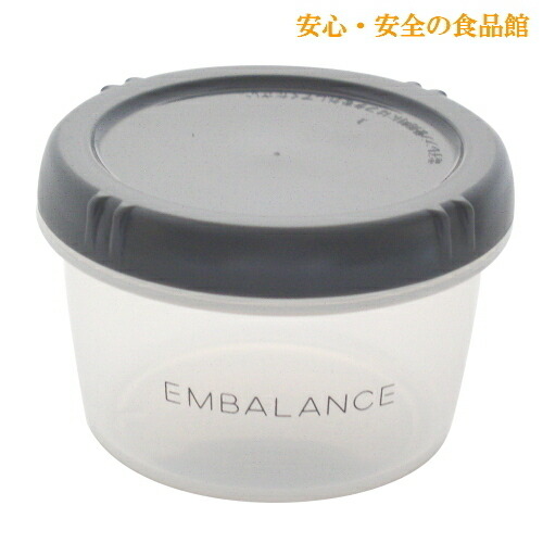 楽天市場】エンバランス EMBalance ラウンドコンテナ S 250ml