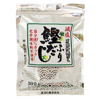 まるも 減塩 鰹ふりだし 5.3g x30包 3袋セット【送料無料】【基本メール便にて発送】