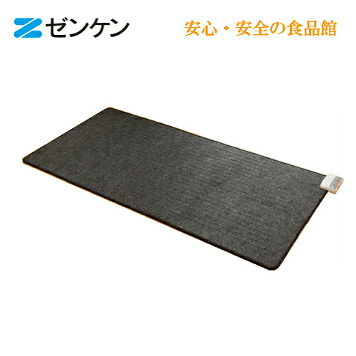 【2024年リニューアル品】 電磁波カットホットカーペット 1畳タイプ(本体のみ・カバー無) ZCB-10S ゼンケン正規取扱店 【ポイント10倍】【送料・代引き手数料無料】【メール便・コンパクト便不可】