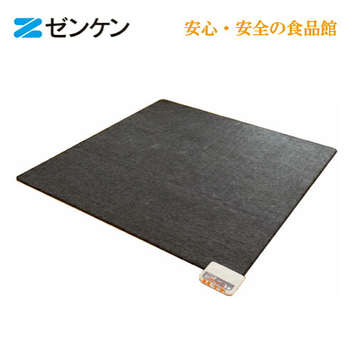 【2024年リニューアル品】 電磁波カットホットカーペット 2畳タイプ(本体のみ・カバー無) ZCB-20S ゼンケン正規取扱店 【ポイント10倍】【送料・代引き手数料無料】【メール便・コンパクト便不可】