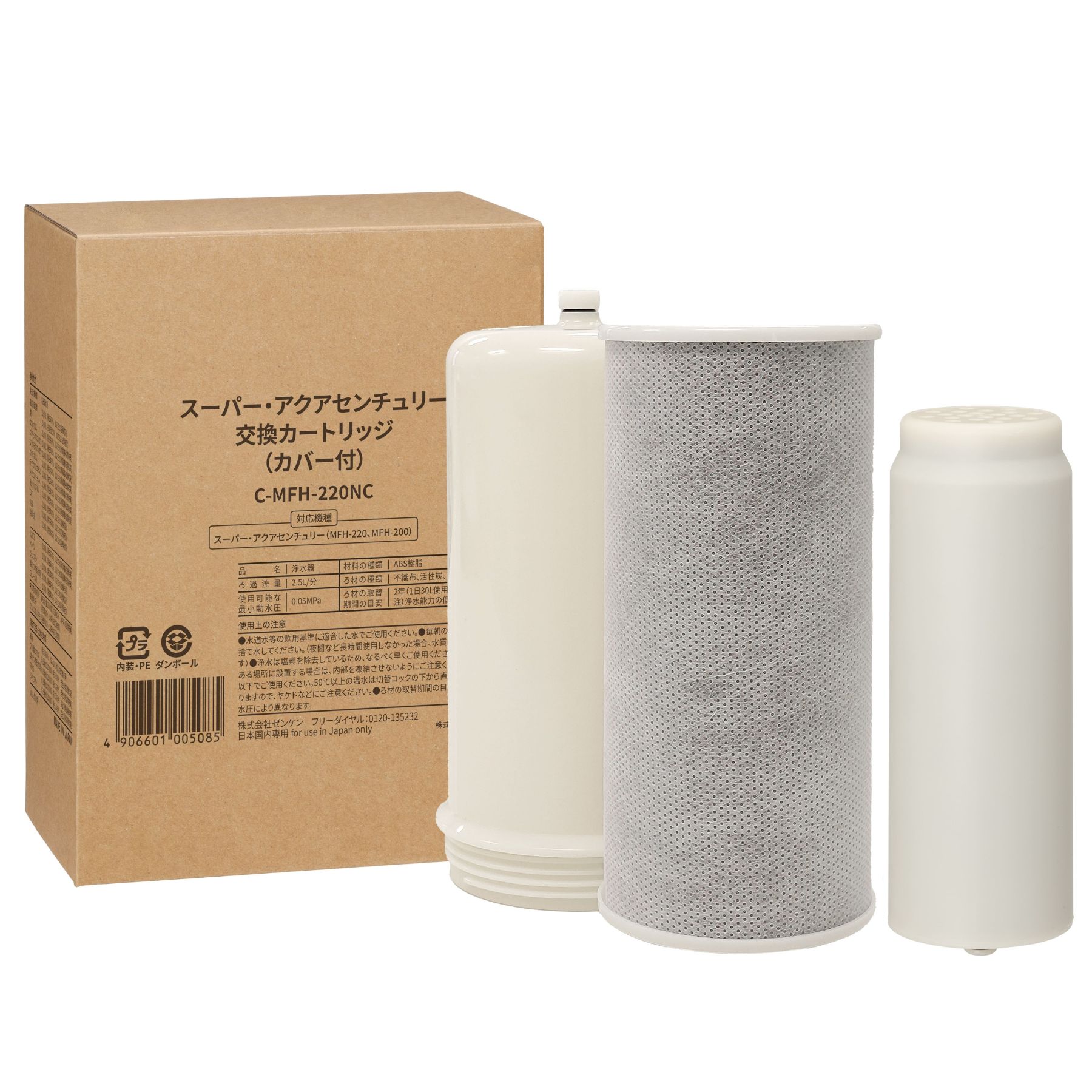 楽天市場】浄水器 浄水機 交換用 交換カートリッジ 据え置きタイプ