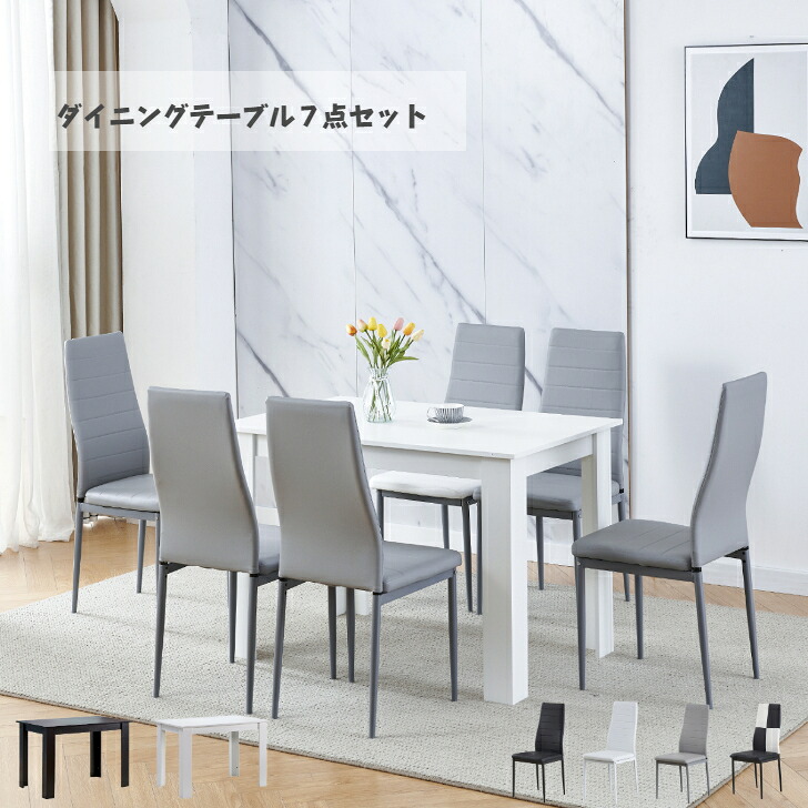 送料無料 ダイニング7点セット ダイニングテーブルセット 6人 ダイニングテーブル 木製 ダイニングチェア 6脚 合成皮革 食卓テーブルセット 6人かけ 食卓椅子 北欧|ansley-store