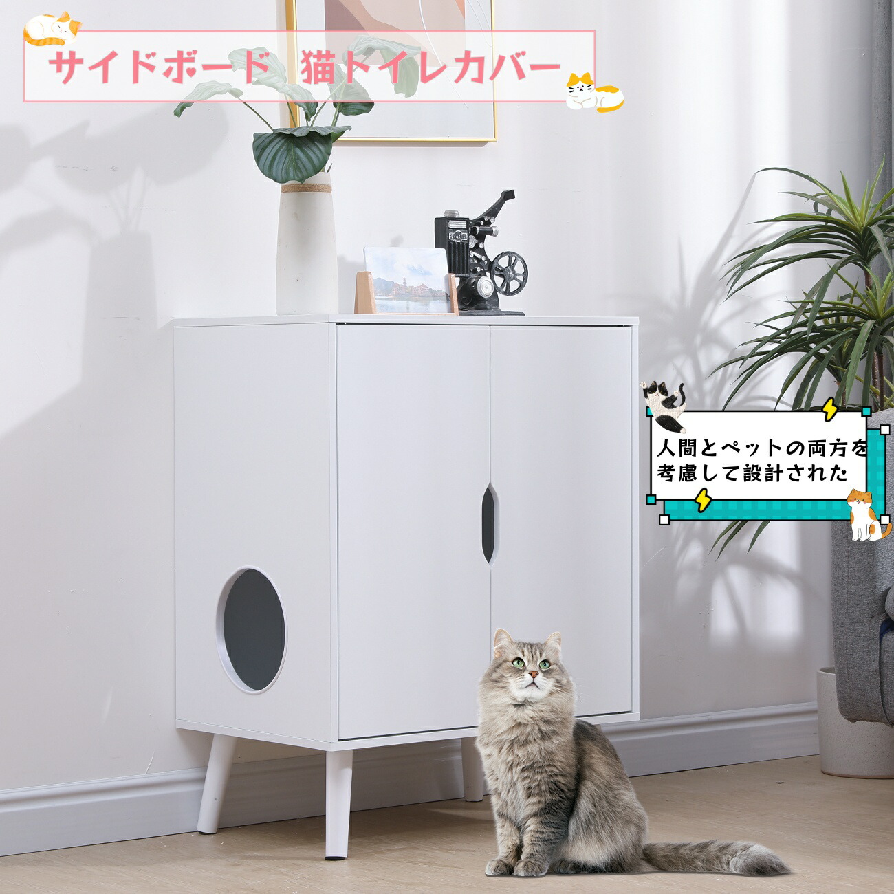 キャットハウス 猫トイレキャビネット 幅108cm 高さ74cm 奥行50cm キャットハウス 猫トイレキャビネット 幅108cm 高さ74cm 奥行