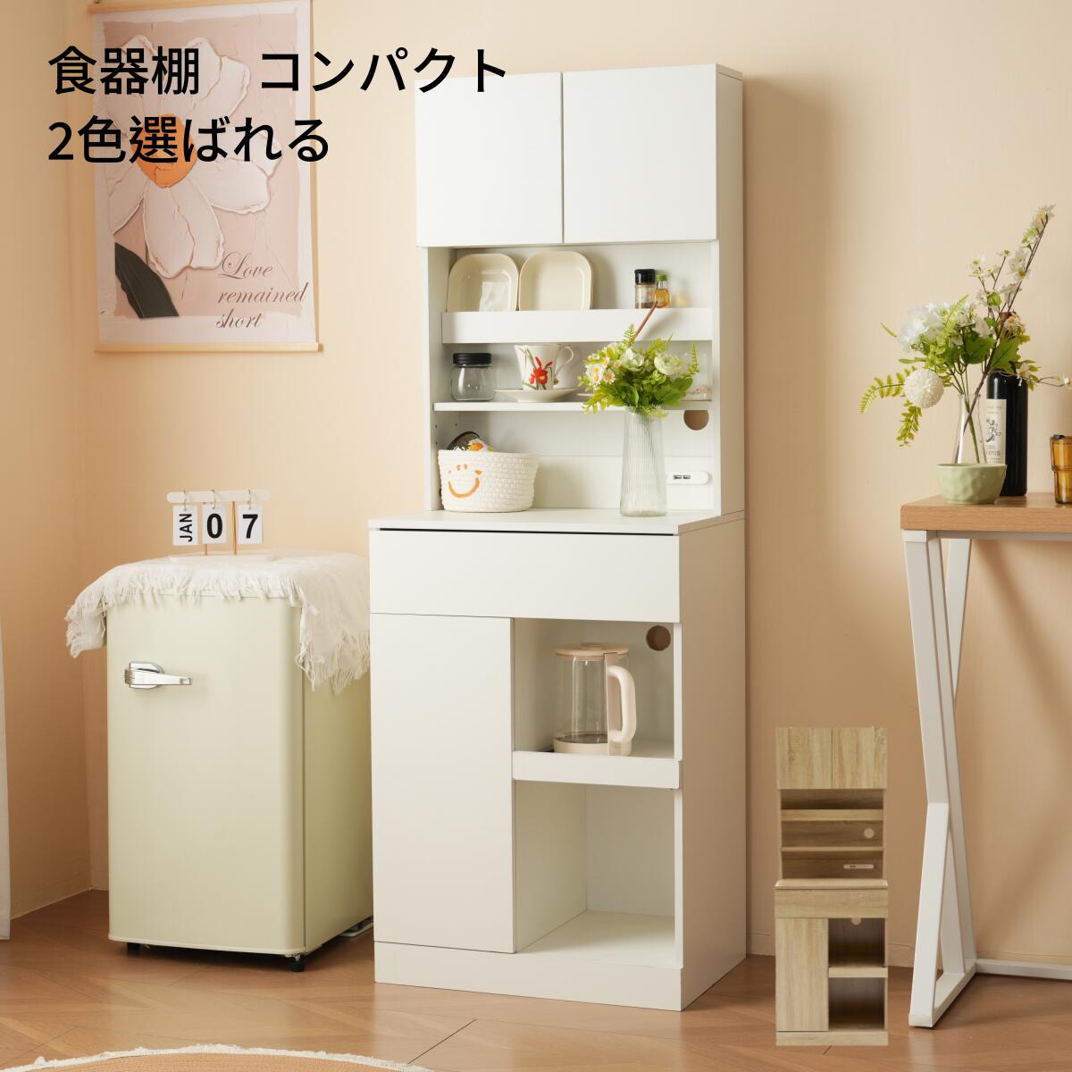 楽天市場】10%offクーポン配布中 キッチン 食器棚 コンパクト