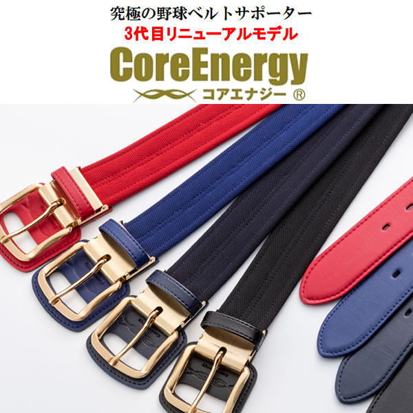 最終値下げ❣️新品✨コアエナジー ネイビー 野球ベルト ゴールド バックル コアエナジーⅢ 野球ベルト – コアエナジー公式ショップ