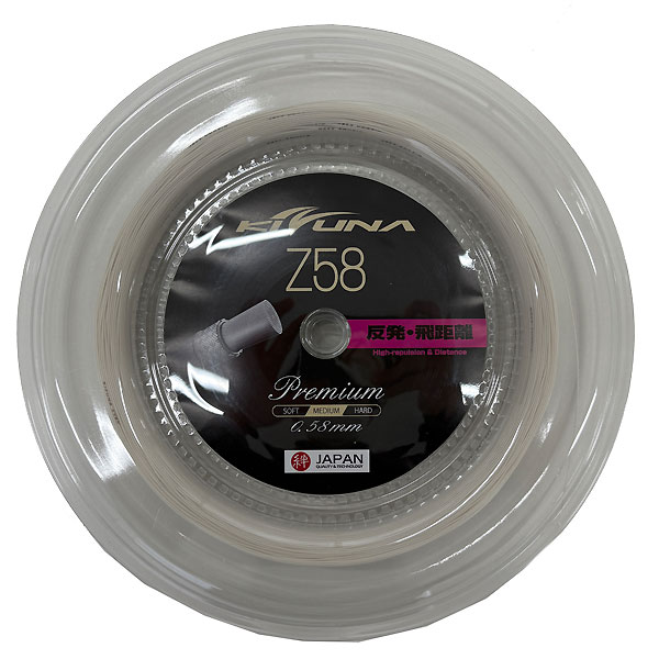 ＜全品10%OFFクーポン発行中＞ ＜ネコポス発送 送料無料＞ KIZUNA（キズナ）　Z58-200R　バドミントン　ガット　ストリング 200m ホワイト 25SS｜ANSPO