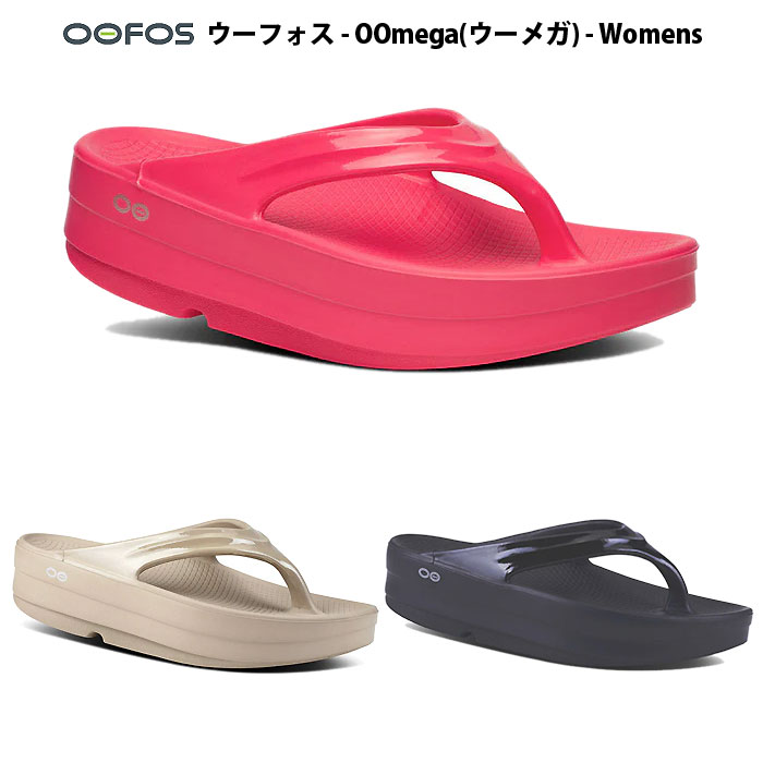 ＜全品10%OFFクーポン発行中＞ OOFOS（ウーフォス）　2000440 リカバリーサンダル スライド 軽量 レディース　OOmega ウーメガ 25SS 9,865円
