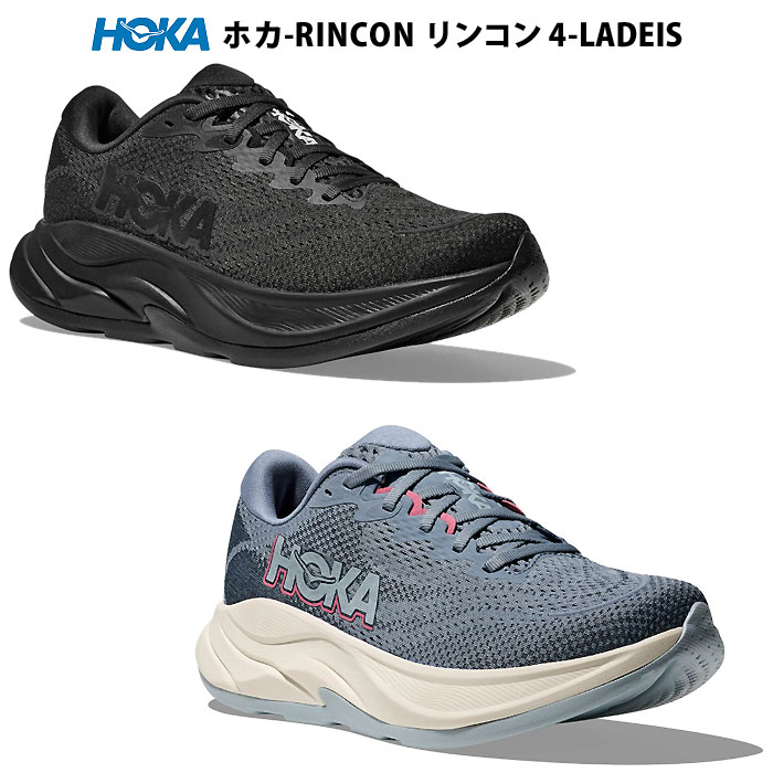＜全品10%OFFクーポン発行中＞ HOKA（ホカ） 1155131 ランニングシューズ レディース  RINCON リンコン 4  26SS