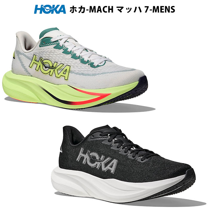 ＜全品10%OFF引き換え証書き著す中＞ HOKA（ホカ） 1171904 駈けっくらシューズ メンズ MACH マッハ 7  26SS
