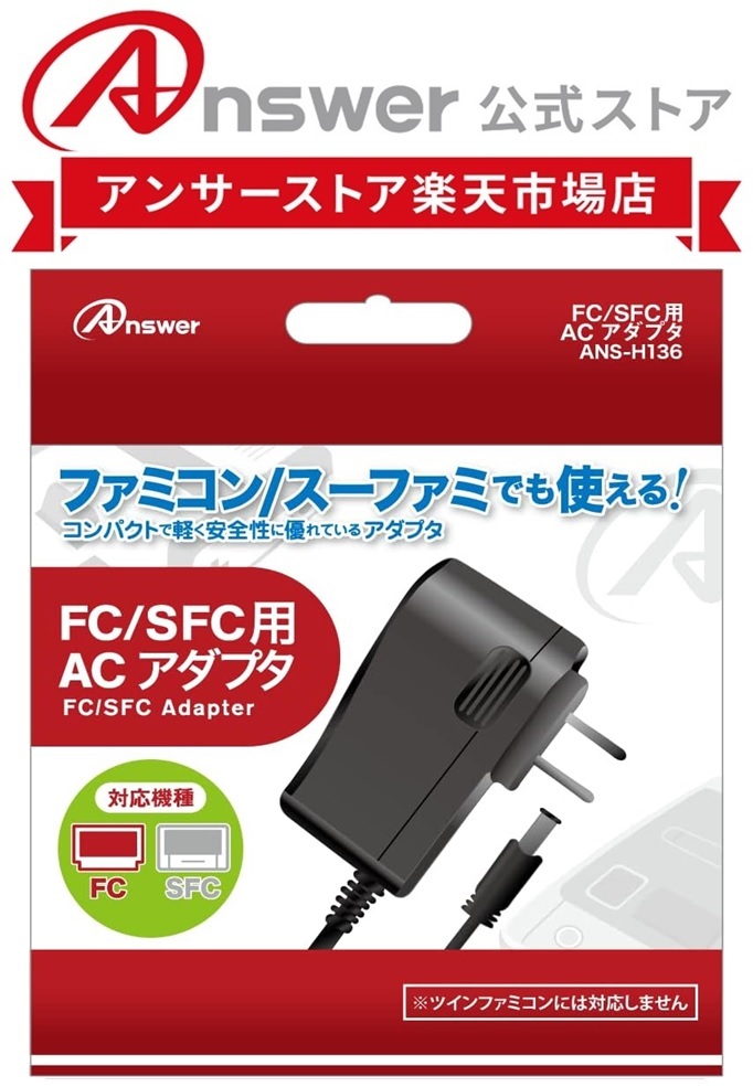 楽天市場】Nintendo スーパーファミコン 専用 ACアダプター