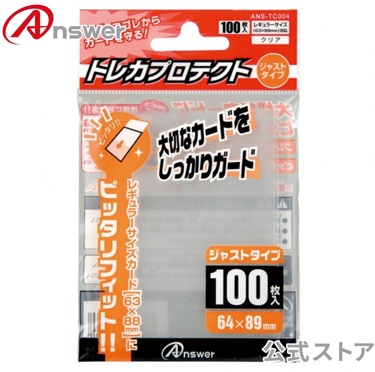 楽天市場】【公式】 トレカプロテクト インナーハード